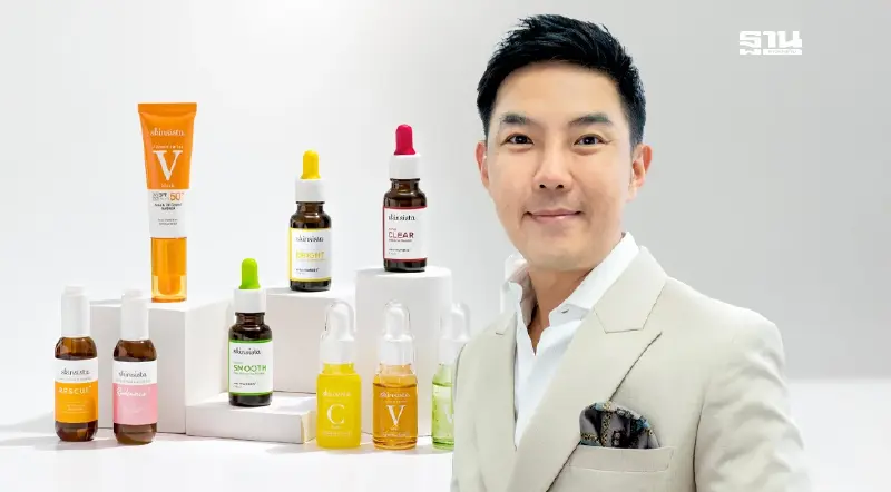 ตลาดเวชสำอางเนื้อหอม SKIN จ่อเข้าตลาดหุ้นระดมทุนสร้าง New S-Curve