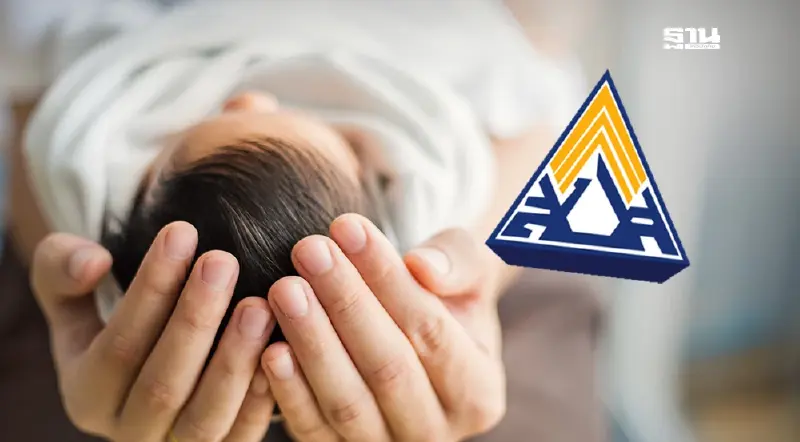 เช็กเงื่อนไขเงินสงเคราะห์บุตร 2568 ประกันสังคม จ่ายเพิ่ม 1000 บาท