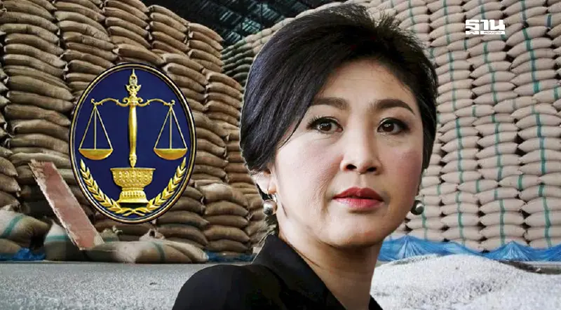 เปิดคำพิพากษาสั่ง“ยิ่งลักษณ์”ชดใช้จำนำข้าว 10,028 ล้านบาท