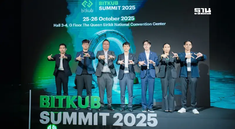บิทคับ เตรียมจัด BITKUB SUMMIT 2025  มหกรรมลงทุน สุขภาพ เทคฯแห่งอนาคต