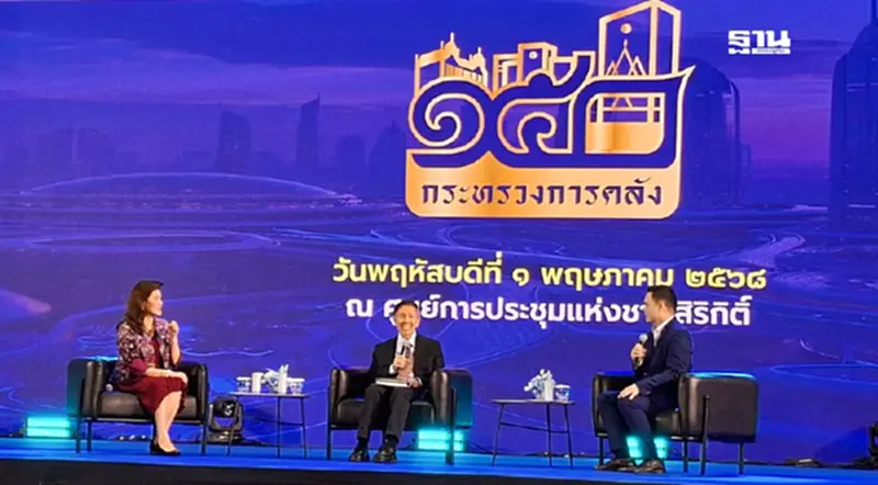 เตือนไทยรับมือ 15 เรื่องด่วน "ทรัมป์ลิซึ่ม" เขย่าเศรษฐกิจ-การเมือง เตือนไทยรับมือ 15 เรื่องด่วน "ทรัมป์ลิซึ่ม" เขย่าเศรษฐกิจ-การเมือง