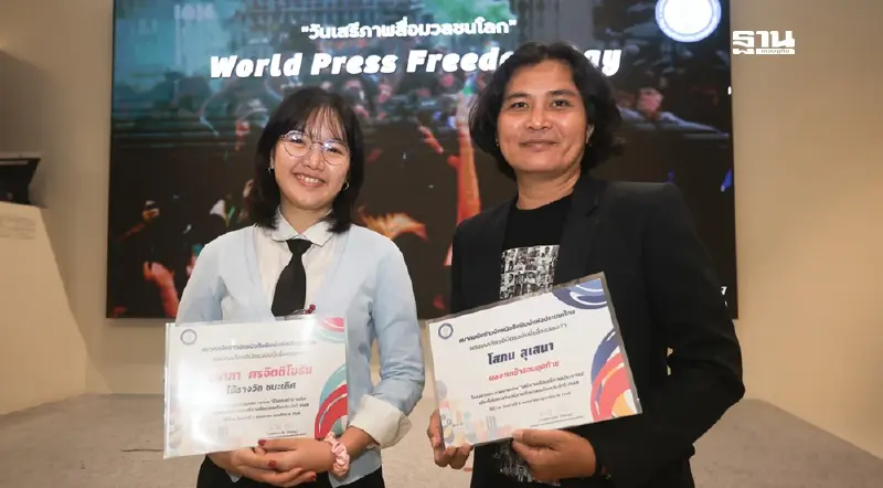 เนชั่น คว้า 2 รางวัล ประกวดภาพ-คลิป "วันเสรีภาพสื่อมวลชนโลก 2568"