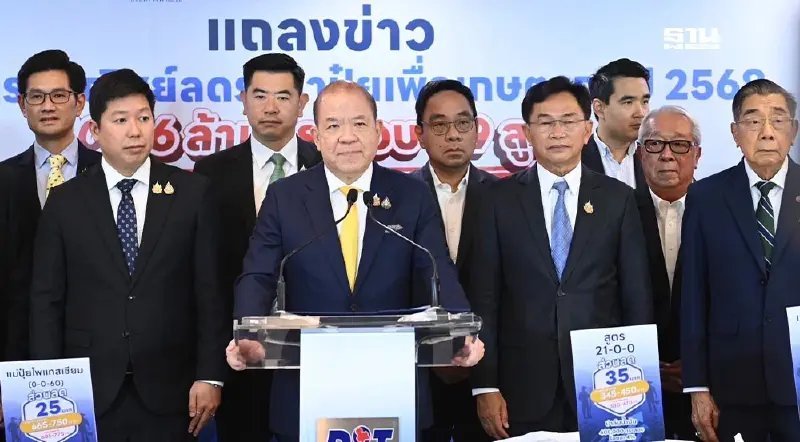 ชาวนาเฮ! ลดราคาปุ๋ย สูงสุด 50 บาท/กระสอบ ถึงสิ้นกันยายน 2568