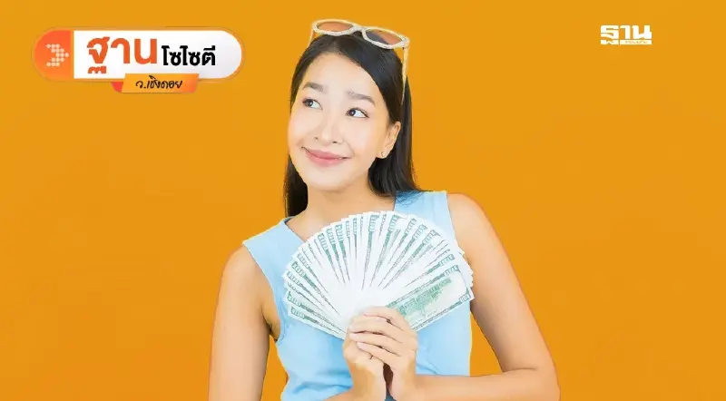 นับถอยหลังแจก“เงินหมื่น”วัยรุ่น พ.ค.-มิ.ย.เงินเข้าบัญชี นับถอยหลังแจก“เงินหมื่น”วัยรุ่น พ.ค.-มิ.ย.เงินเข้าบัญชี