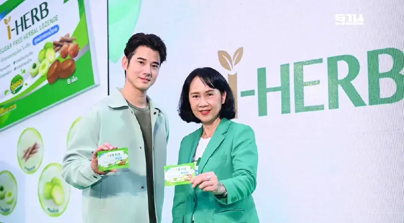 "I-HERB" ปลุกเทรนด์เม็ดอมสมุนไพร เจาะกลุ่มคนรุ่นใหม่ "I-HERB" ปลุกเทรนด์เม็ดอมสมุนไพร เจาะกลุ่มคนรุ่นใหม่