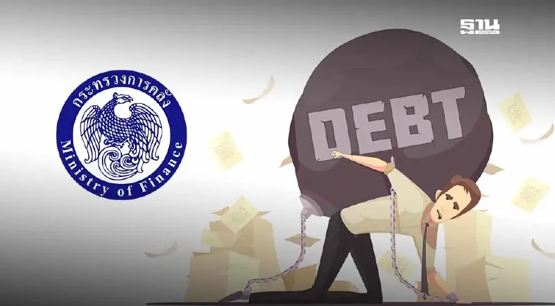 คลังแก้หนี้นอกระบบแล้ว 2.3 พันล้านบาท ครอบคุลมกว่า 7.5 หมื่นราย