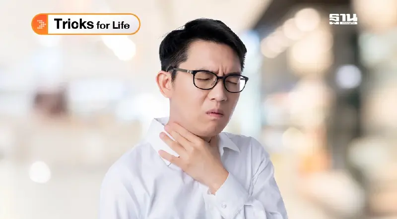 “ไทรอยด์-ความเครียด” ทำลายชีวิตไม่รู้ตัว