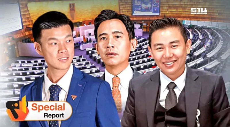 มรสุมลูกใหญ่ “พรรคส้ม” ติดหล่มเกมอำนาจ มรสุมลูกใหญ่ “พรรคส้ม” ติดหล่มเกมอำนาจ