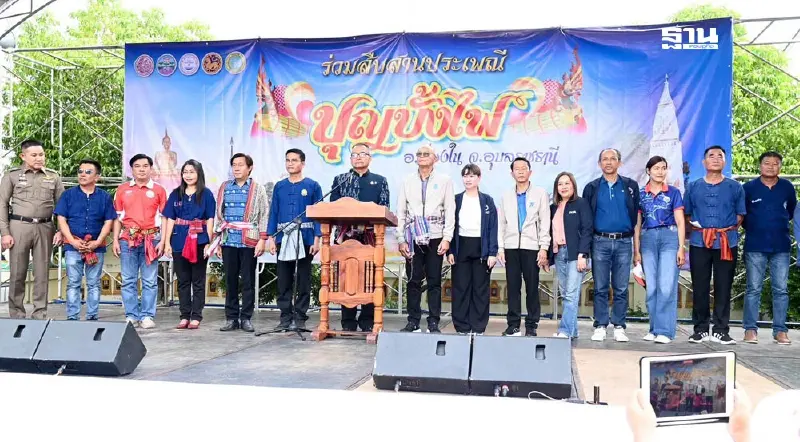 วิทยุการบินฯ ร่วมสืบสานบุญบั้งไฟวิถีโบราณดั้งเดิม ประจำปี 2568