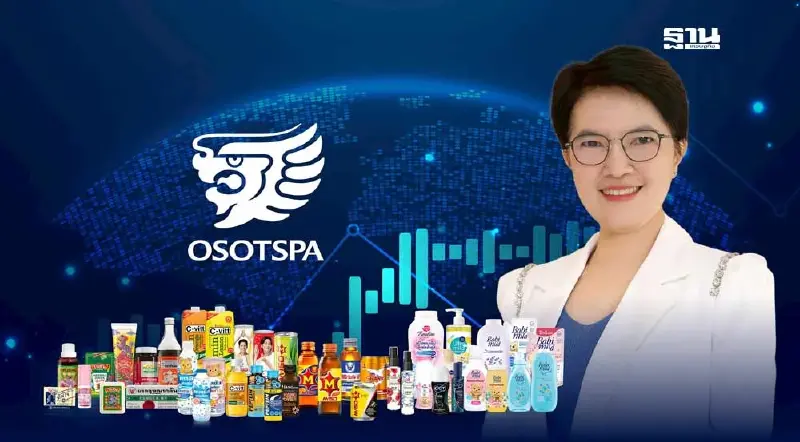 ‘โอสถสภา’ กำไรไตรมาส 1 ปี 2568 พุ่ง 970 ล้านบาท พร้อมรับมือภาษีหวาน