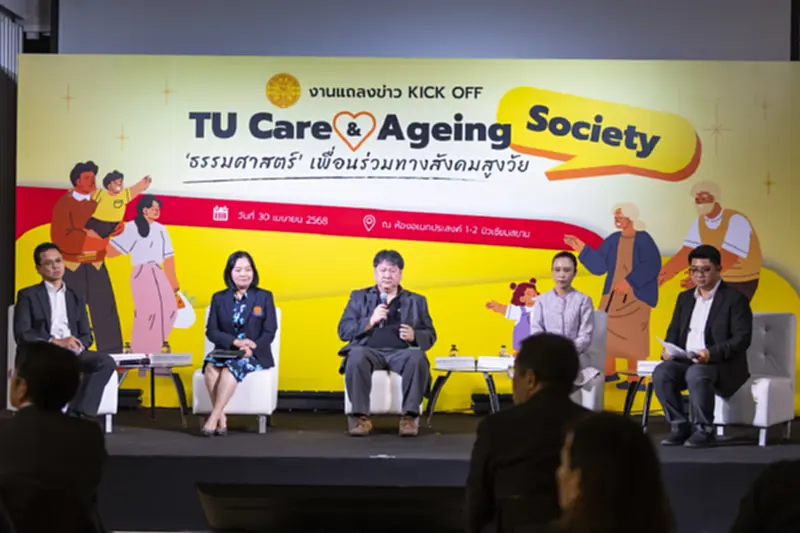 ธรรมศาสตร์เตือนภัย "ตายลำพัง" วาระเร่งด่วนสังคมสูงวัย ธรรมศาสตร์เตือนภัย "ตายลำพัง" วาระเร่งด่วนสังคมสูงวัย