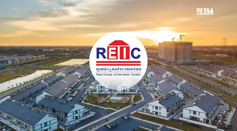 REIC ชี้ราคาบ้านจัดสรร Q1/68 ขยับเล็กน้อย เหตุต้นทุนพุ่ง-ดีมานด์ชะลอ REIC ชี้ราคาบ้านจัดสรร Q1/68 ขยับเล็กน้อย เหตุต้นทุนพุ่ง-ดีมานด์ชะลอ