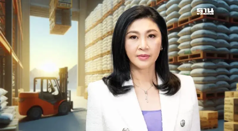 คลัง เดินหน้าเรียกค่าเสียหายจำนำข้าว “ยิ่งลักษณ์” หมื่นล้าน