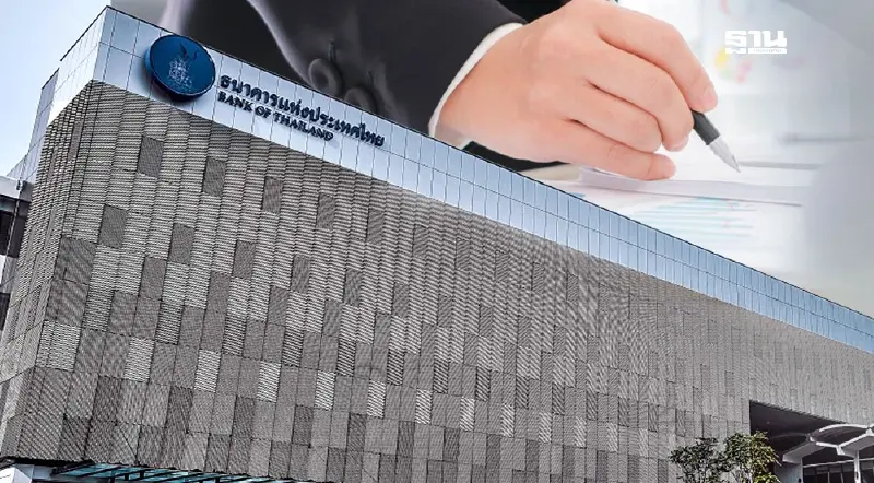 ประกาศเปิดรับสมัครผู้ว่าฯธปท. คนใหม่ 13 พ.ค.-4 มิ.ย.นี้