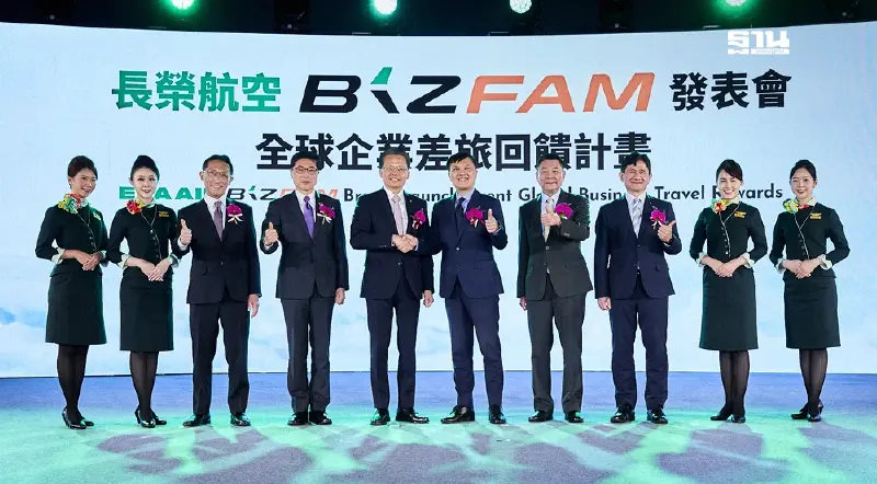 EVA Air เปิดตัว “EVA BizFam” โปรแกรมสะสมแต้มการเดินทางสำหรับลูกค้าองค์กร