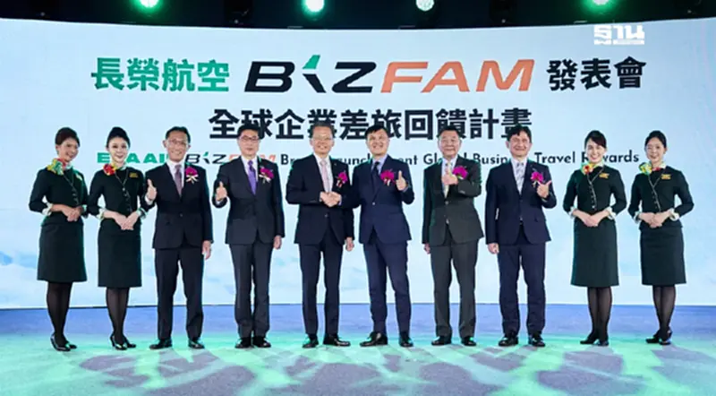 EVA Air เปิดตัว “EVA BizFam” โปรแกรมสะสมแต้มการเดินทางสำหรับลูกค้าองค์กร EVA Air เปิดตัว “EVA BizFam” โปรแกรมสะสมแต้มการเดินทางสำหรับลูกค้าองค์กร