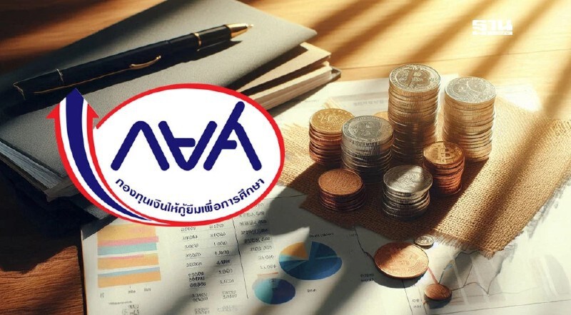 .วิธีลงทะเบียนรับเงินคืนส่วนเกิน กยศ. www.studentloan.or.th.