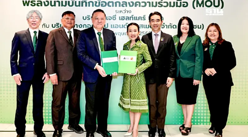 เทรนด์สุขภาพโตแรง BJC จับมือ BLC ขยายตลาดยา-อาหารเสริม เปิดตัวไตรมาส 4 นี้ เทรนด์สุขภาพโตแรง BJC จับมือ BLC ขยายตลาดยา-อาหารเสริม เปิดตัวไตรมาส 4 นี้