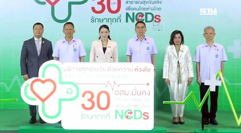 ปลื้ม ผลสำรวจ "30 บาทรักษาทุกที่" ประชาชนพึงพอใจสูงสุด ปลื้ม ผลสำรวจ "30 บาทรักษาทุกที่" ประชาชนพึงพอใจสูงสุด