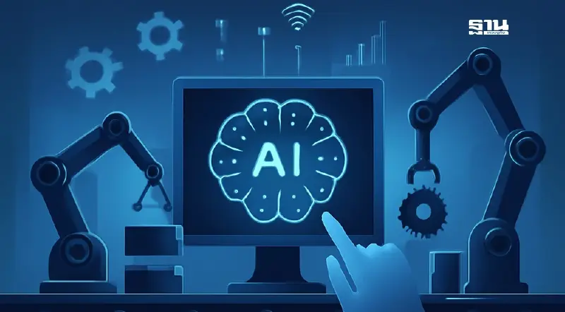 AI พลิกโฉมอุตสาหกรรมการผลิต หนุนสู่ยุทธศาสตร์ประเทศไทย 4.0