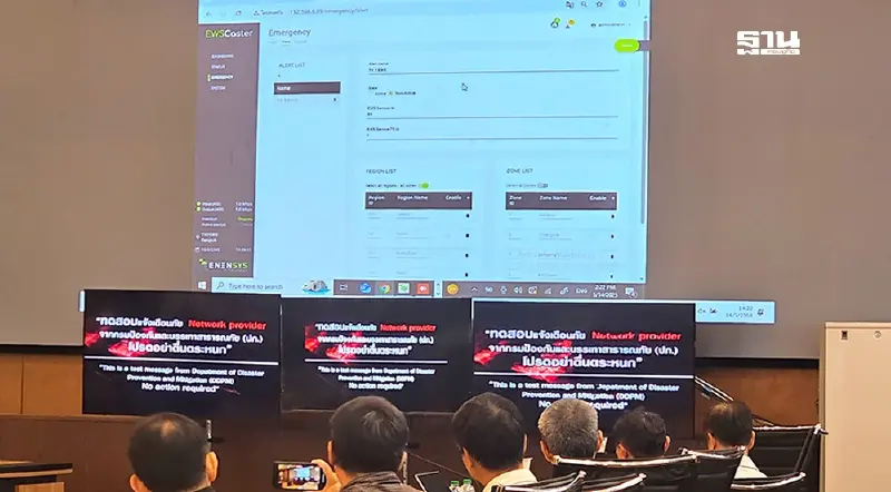ทดสอบแจ้งเตือนภัยพิบัติผ่านโครงข่ายโทรทัศน์ระบบปิดผ่านฉลุย ทดสอบแจ้งเตือนภัยพิบัติผ่านโครงข่ายโทรทัศน์ระบบปิดผ่านฉลุย