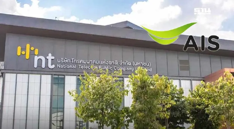 AIS  แจ้งตลาดฯ ยังไม่มีข้อตกลงเป็นพันธมิตรทางธุรกิจกับ NT