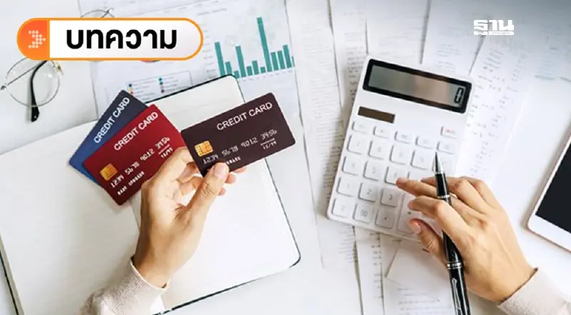 รู้จัก "พีระมิดทางการเงิน" สูตรเด็ดใช้บัตรเครดิตแบบไม่พังการเงิน
