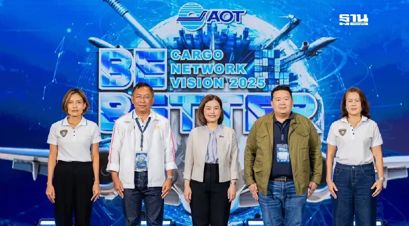 AOT รุกสร้างเครือข่าย Cargo Network ดันสนามบินสุวรรณภูมิฮับโลจิสติกส์