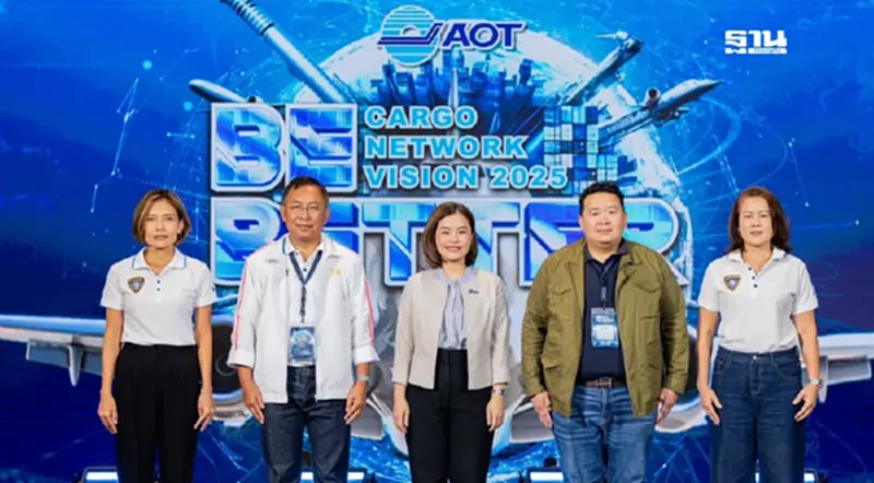 AOT รุกสร้างเครือข่าย Cargo Network ดันสนามบินสุวรรณภูมิฮับโลจิสติกส์ AOT รุกสร้างเครือข่าย Cargo Network ดันสนามบินสุวรรณภูมิฮับโลจิสติกส์