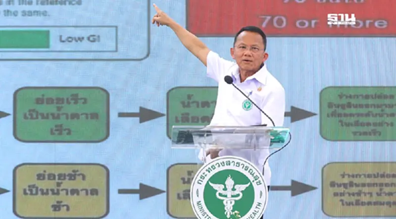 สมศักดิ์ ชู ข้าวกข.43 สู้ NCDs ดัชนีน้ำตาลต่ำดีต่อผู้ป่วยเบาหวาน สมศักดิ์ ชู ข้าวกข.43 สู้ NCDs ดัชนีน้ำตาลต่ำดีต่อผู้ป่วยเบาหวาน