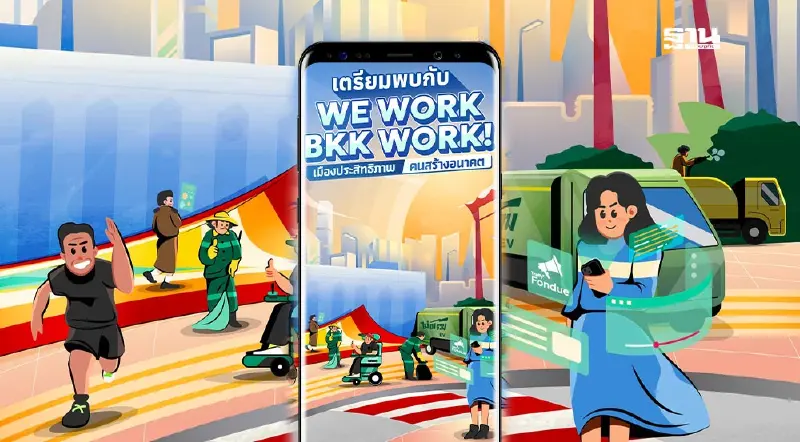 Bangkok Expo 2025 ฝึกอาชีพฟรี เช็กลิงก์ลงทะเบียนที่นี่