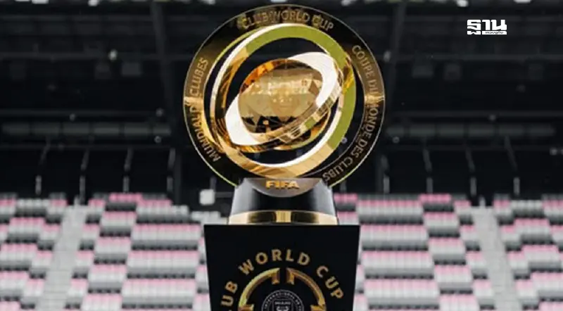 สรุป 16 ทีมผ่านเข้ารอบศึกชิงแชมป์สโมสรโลก เช็กตารางแข่ง-ช่องดูบอลสด สรุป 16 ทีมผ่านเข้ารอบศึกชิงแชมป์สโมสรโลก เช็กตารางแข่ง-ช่องดูบอลสด