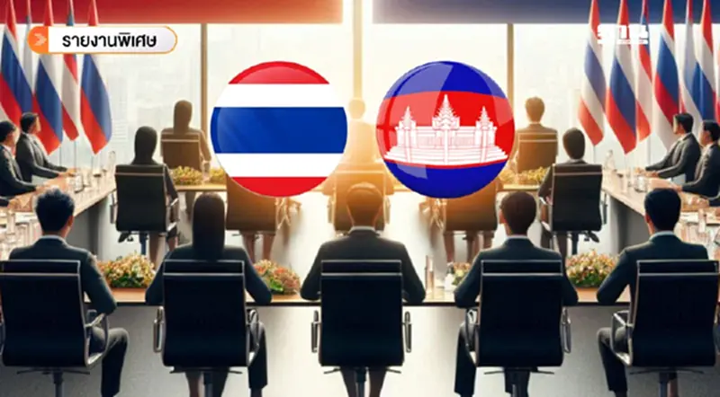 “ประชุม JBC 14 มิ.ย.” บททดสอบมิตรภาพ-สันติภาพ ชายแดนไทย-กัมพูชา “ประชุม JBC 14 มิ.ย.” บททดสอบมิตรภาพ-สันติภาพ ชายแดนไทย-กัมพูชา