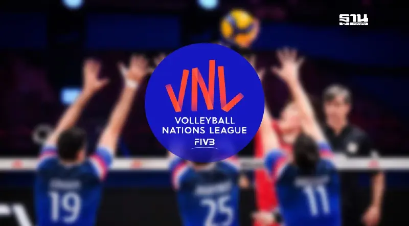 ถ่ายทอดสดวอลเลย์บอลชาย VNL 2025 วันนี้ 12 มิ.ย.68 ดวลเดือด 7 คู่