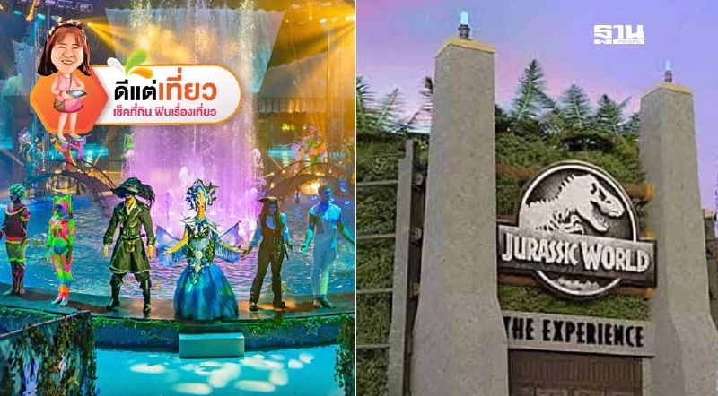 เปิด 5 ที่เที่ยว Man Made สุดว๊าว จุดขายใหม่ “ท่องเที่ยวไทย” 2568 เปิด 5 ที่เที่ยว Man Made สุดว๊าว จุดขายใหม่ “ท่องเที่ยวไทย” 2568