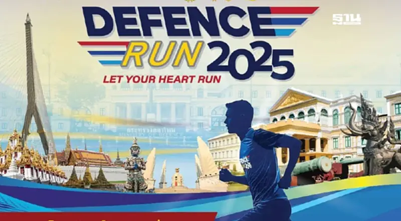 "Defence Run 2025" กลาโหม รับสมัคร 3 พันคน วิ่งการกุศล ปลุกพลังรักชาติ "Defence Run 2025" กลาโหม รับสมัคร 3 พันคน วิ่งการกุศล ปลุกพลังรักชาติ