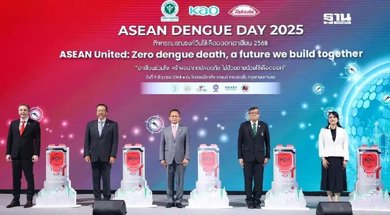 กระทรวงสาธารณสุข ผนึกกำลังป้องกัน "ไข้เลือดออก" ด้วย 4 มาตรการ