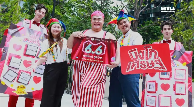 ลาซาด้า 6.6 เซลใหญ่สุดว้าว สร้างปรากฏการณ์ 'บิงโกเศรษฐี'”