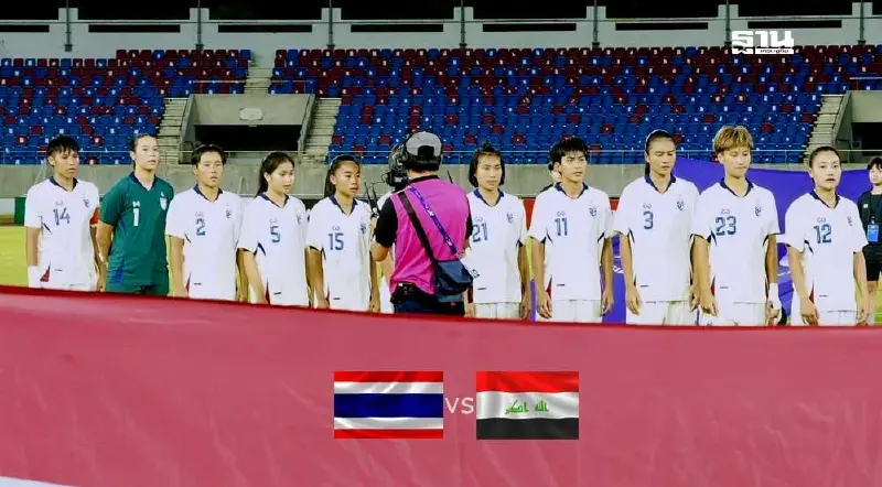 ถ่ายทอดสด ทีมชาติไทย พบ อิรัก ดูบอลสด เช็คผลบอลศึกฟุตบอลหญิงชิงแชมป์เอเชีย ถ่ายทอดสด ทีมชาติไทย พบ อิรัก ดูบอลสด เช็คผลบอลศึกฟุตบอลหญิงชิงแชมป์เอเชีย