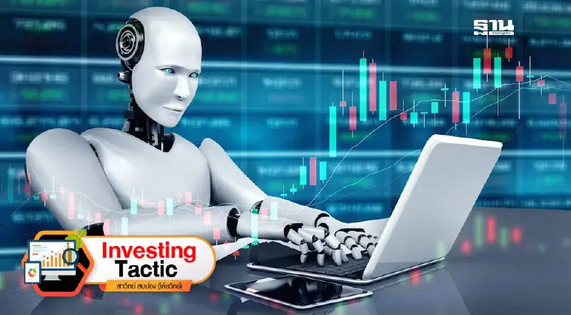 Trade-off: ศิลปะแห่งสมดุลระหว่างกำไร ความเสี่ยง และชีวิต Trade-off: ศิลปะแห่งสมดุลระหว่างกำไร ความเสี่ยง และชีวิต