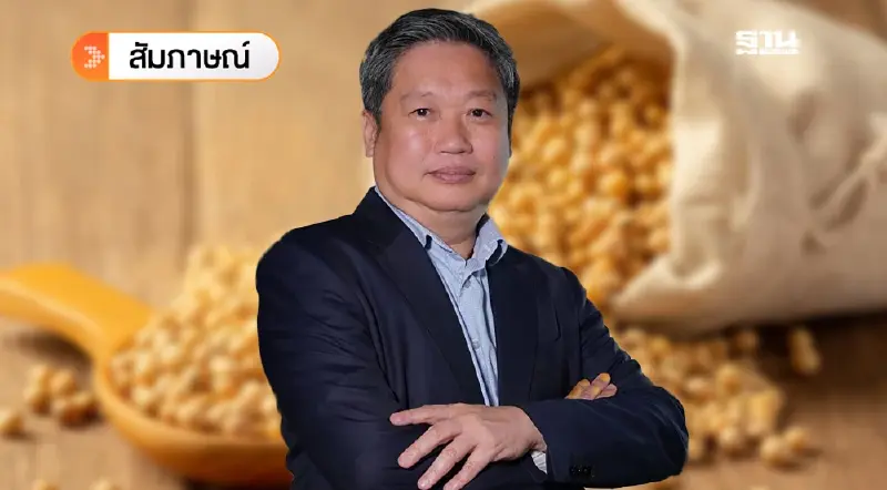 ภาษีทรัมป์พ่นพิษ –ผลผลิตล้นโลก ทุบราคากากถั่วเหลือง ต่ำสุดรอบ10 ปี ภาษีทรัมป์พ่นพิษ –ผลผลิตล้นโลก ทุบราคากากถั่วเหลือง ต่ำสุดรอบ10 ปี