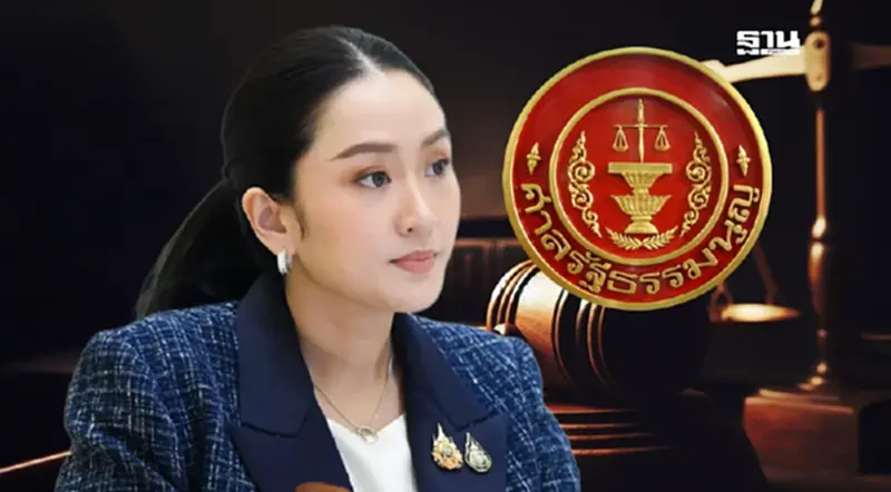 ระทึก! 1 ก.ค. 2568 ศาลรัฐธรรมนูญชี้ชะตา“นายกฯ แพทองธาร” ระทึก! 1 ก.ค. 2568 ศาลรัฐธรรมนูญชี้ชะตา“นายกฯ แพทองธาร”