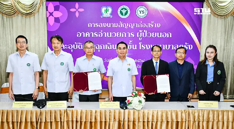 รพ.ตรัง เซ็นสัญญาผู้รับเหมาใหม่กว่า 284 ล้าน หลังถูกทิ้งงาน 14 ปี