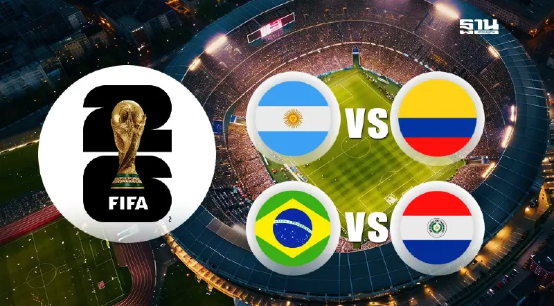 ถ่ายทอดสดอาร์เจนตินา vs โคลอมเบีย บราซิล vs ปารากวัย ดูบอลสดวันนี้ ถ่ายทอดสดอาร์เจนตินา vs โคลอมเบีย บราซิล vs ปารากวัย ดูบอลสดวันนี้