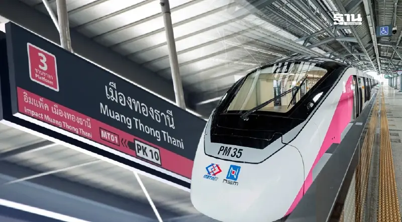 ตารางเดินรถไฟฟ้า สายเมืองทองธานี เช็กเวลาเปิด-ปิด ความถี่ขบวนรถที่นี่