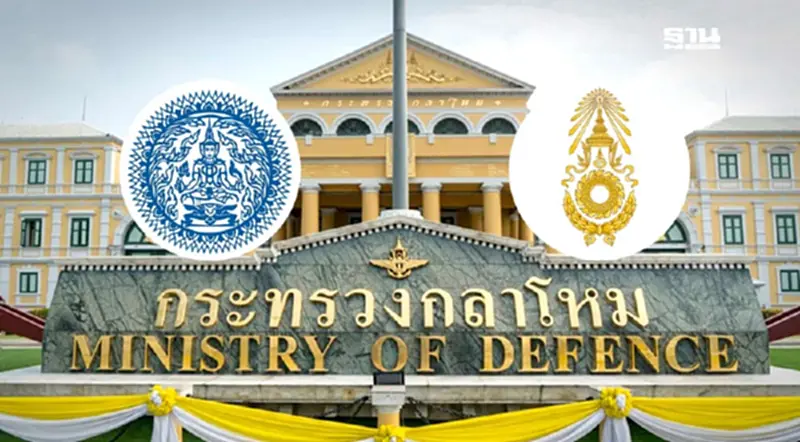 ด่วน! 'กต.-ทบ.-กลาโหม' นัดแถลงสถานการณ์ชายแดนกัมพูชา 16.30 น.วันนี้ ด่วน! 'กต.-ทบ.-กลาโหม' นัดแถลงสถานการณ์ชายแดนกัมพูชา 16.30 น.วันนี้
