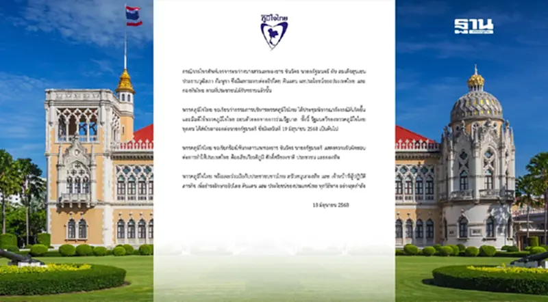 ด่วน ภูมิใจไทย ประกาศถอนตัวจากรัฐบาล อ้างเพราะคลิปเสียงนายกฯคุยฮุนเซน ด่วน ภูมิใจไทย ประกาศถอนตัวจากรัฐบาล อ้างเพราะคลิปเสียงนายกฯคุยฮุนเซน