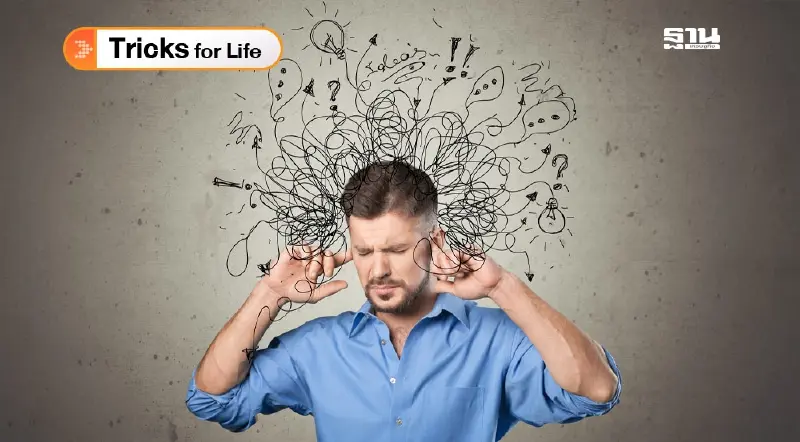 “โรคสมาธิสั้น” ไม่ได้เกิดเฉพาะเด็ก ทำไมผู้ใหญ่ก็เป็นได้ อาการเป็นอย่างไร