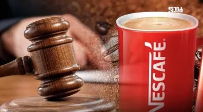 "เนสท์เล่" ลุ้นปลดล็อก คำสั่งคุ้มครองชั่วคราว พรุ่งนี้ 20 มิ.ย.