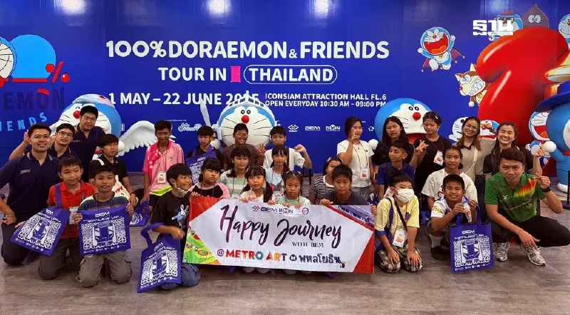 BEM พลิกโฉม Art Learning Centre ตอบโจทย์ทุกกลุ่มเป้าหมาย BEM พลิกโฉม Art Learning Centre ตอบโจทย์ทุกกลุ่มเป้าหมาย